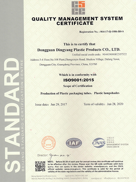 ISO9001英文证书