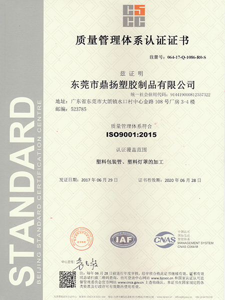 ISO9001中文证书